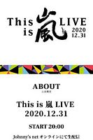 This is 嵐 LIVE