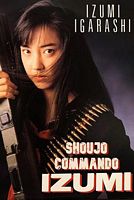 Shoujo Commando IZUMI (1987)