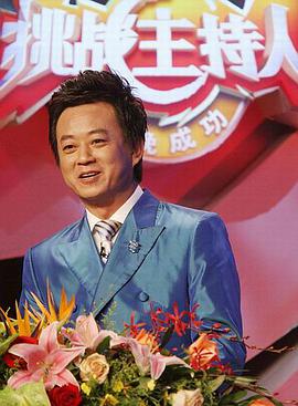 2006挑战主持人：中央电视台综艺节目主持人全国选拔活动