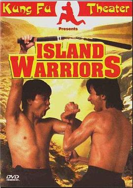 Island Warriors