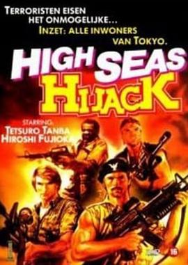 High Seas Hijack