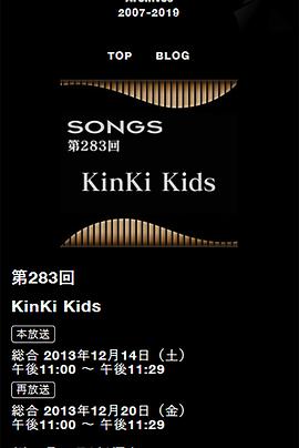 NHK SONGS KinKi Kids