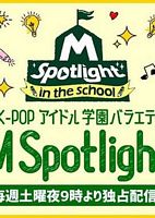 M Spotlight: in the School