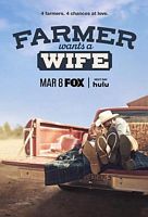 农夫找老婆 美国版 第一季