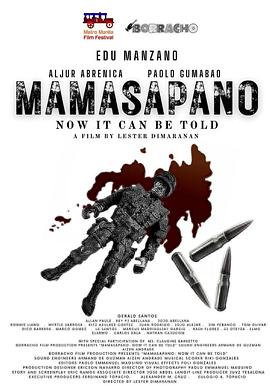 血战马马萨帕诺：被遗忘的特种兵浩劫