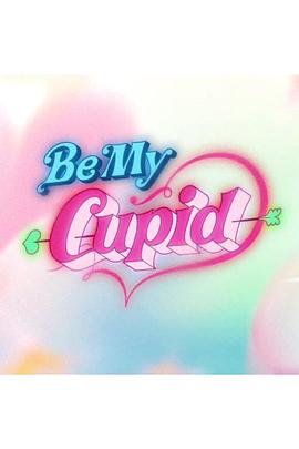 Be My Cupid