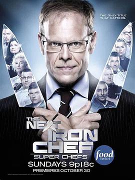 The Next Iron Chef Season 4