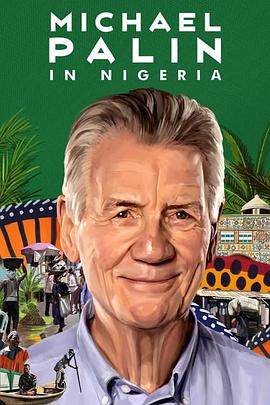 麦克·帕林的尼日利亚之旅 第一季