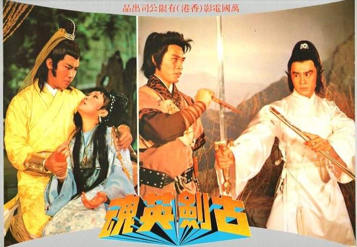 动作电影《古剑英魂(1978)/The Souls of the Sword / The Story of an Old Sword》-电影资源1080P/720P/360P高清标清网盘BT迅雷下载