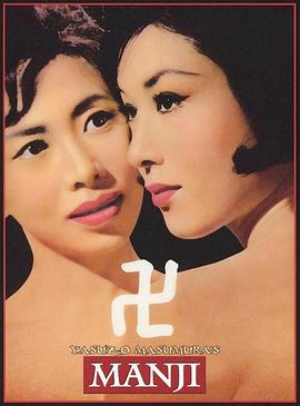 《万字》百度云网盘下载.阿里云盘.日语中字.(1964)