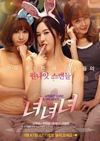 喜剧电影《女女女(2014)/ 녀녀녀/Girls, Girls, Girls / 女孩女孩女孩》-电影资源1080P/720P/360P高清标清网盘BT迅雷下载