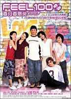 喜剧爱情电影《百分百感觉2003(2003)/ 百分百感覺2003/Feel 100% 2003》-电影资源1080P/720P/360P高清标清网盘BT迅雷下载