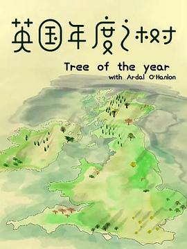 英国年度之树