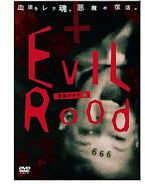 Evil Rood 悪魔の十字架