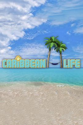 加勒比生活 第四季