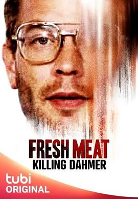 鲜肉：杀死达默