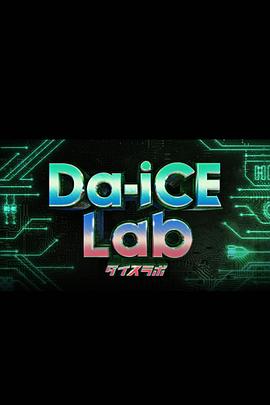 Da-iCE Lab