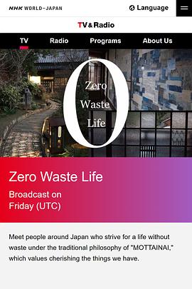Zero Waste Life 第一季