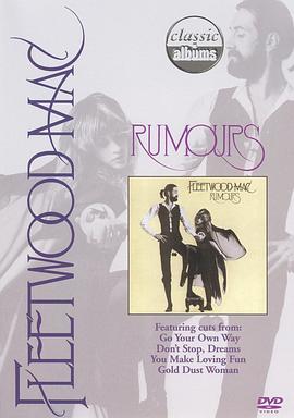 Classic Albums：Fleetwood Mac: Rumours