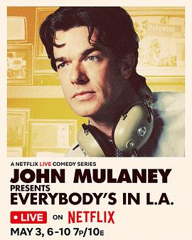 约翰·木兰尼出品：人人都在洛杉矶