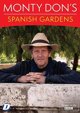西班牙花园 第一季