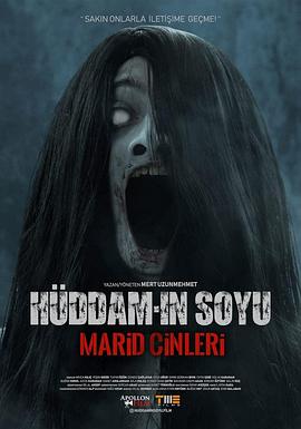 Hüddamin Soyu : Marid Cinleri