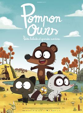 Pompon Ours, petites balades et grandes aventures